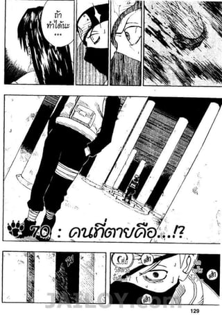 Naruto 8