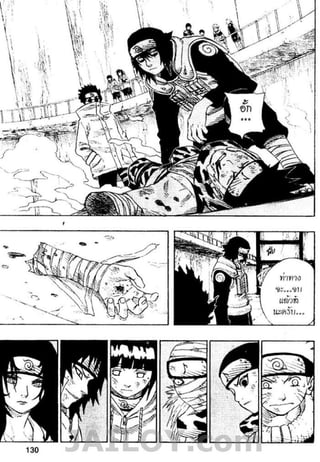 Naruto 8