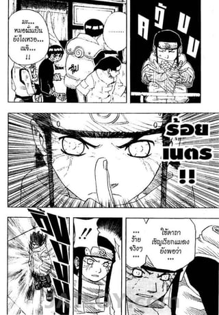 Naruto 8