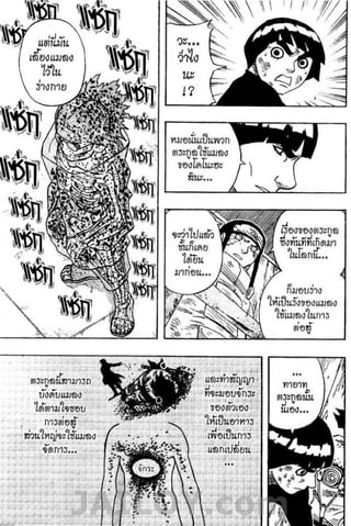 Naruto 8