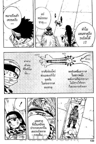 Naruto 8