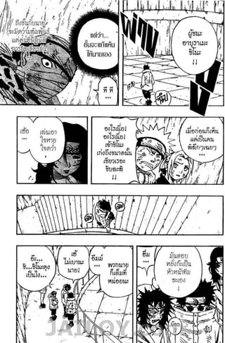 Naruto 8