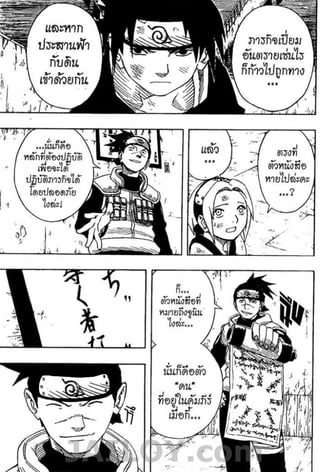 Naruto 8