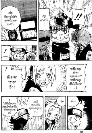 Naruto 8