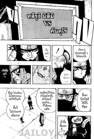 Naruto 8