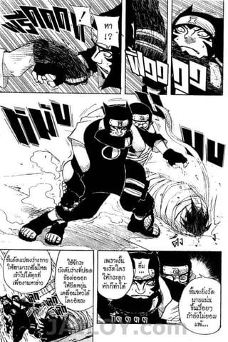 Naruto 8
