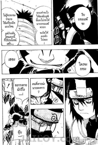 Naruto 8