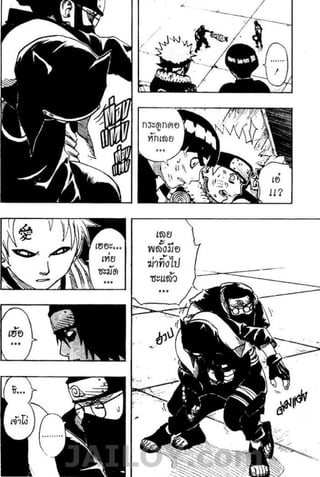 Naruto 8