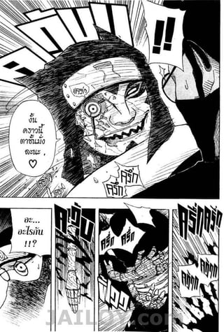 Naruto 8