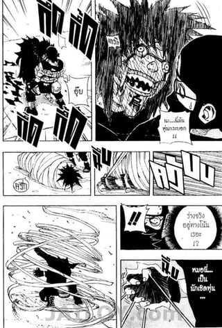 Naruto 8
