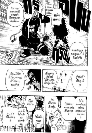 Naruto 8