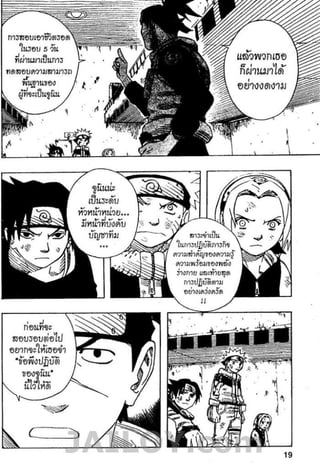 Naruto 8