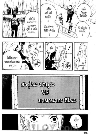 Naruto 8