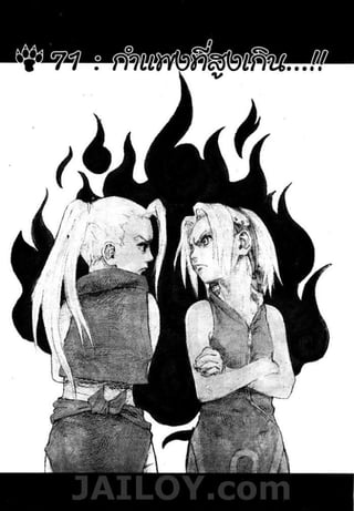 Naruto 8