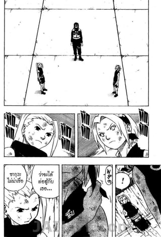 Naruto 8