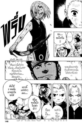Naruto 8