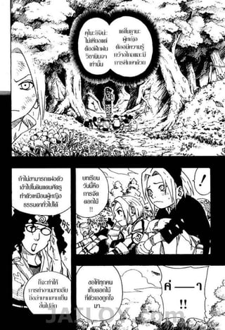 Naruto 8
