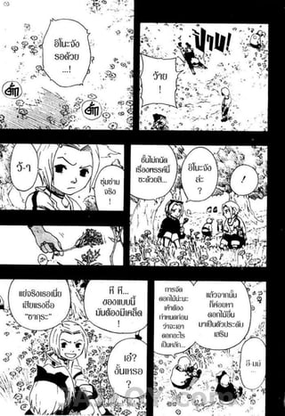 Naruto 8