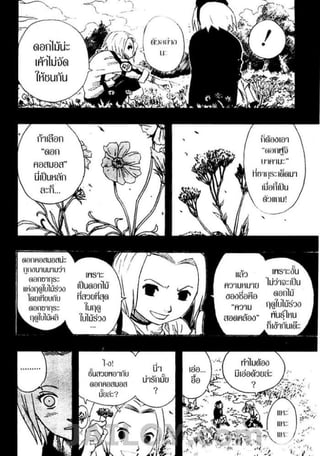Naruto 8