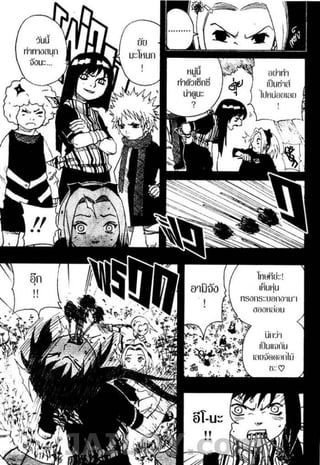 Naruto 8
