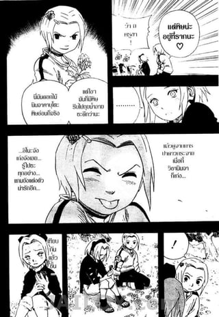 Naruto 8