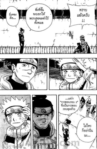 Naruto 8