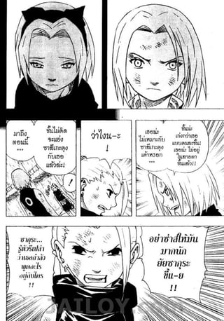 Naruto 8