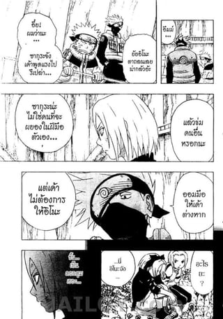 Naruto 8