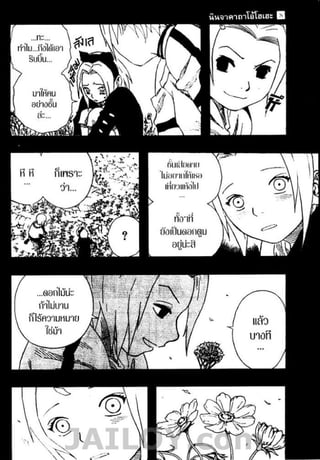 Naruto 8