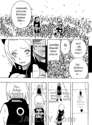 Naruto 8