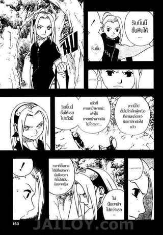Naruto 8
