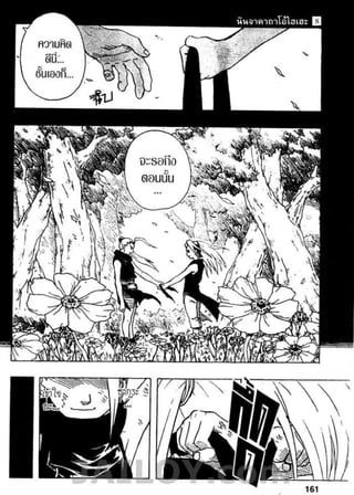Naruto 8