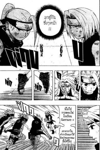 Naruto 8