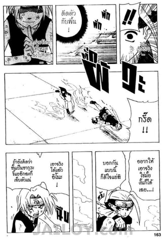Naruto 8