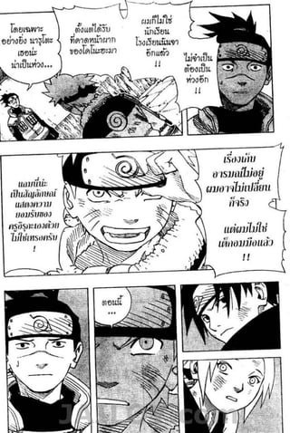Naruto 8