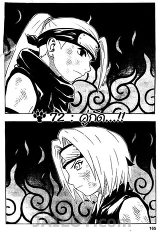 Naruto 8