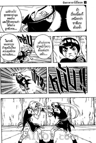 Naruto 8