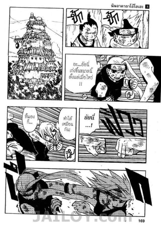 Naruto 8