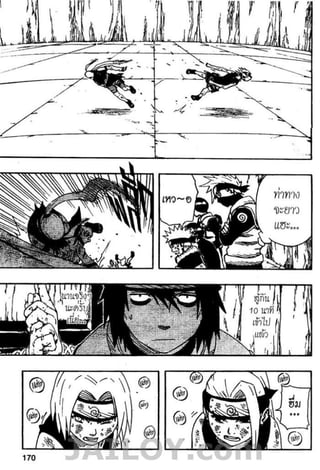 Naruto 8