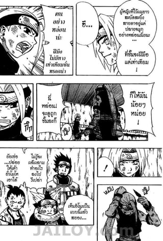 Naruto 8