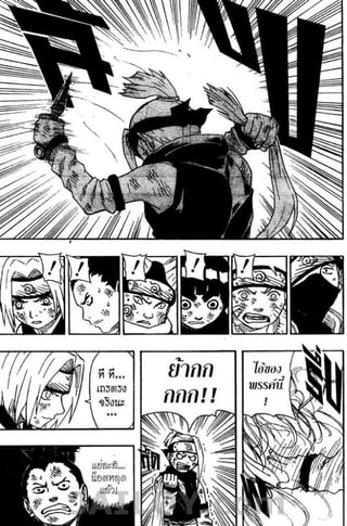 Naruto 8