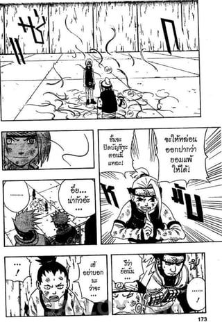Naruto 8