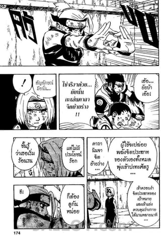 Naruto 8