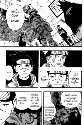 Naruto 8