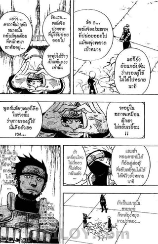 Naruto 8