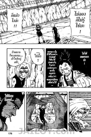 Naruto 8