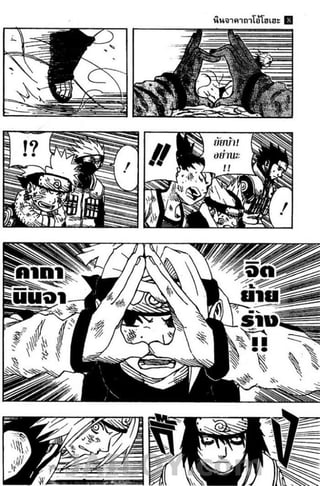 Naruto 8