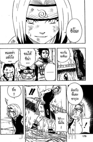 Naruto 8