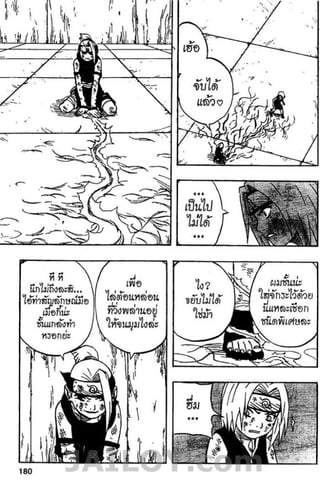 Naruto 8