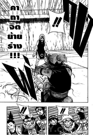 Naruto 8